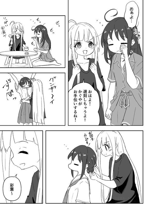 とある朝のいろかぐ