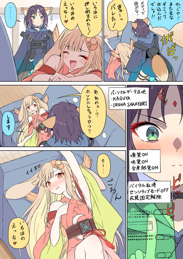 じゃれあい
