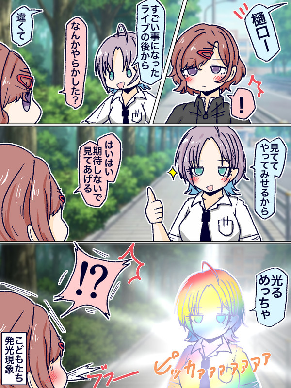 ∞th後に謎の現象が起こるようになった浅倉
