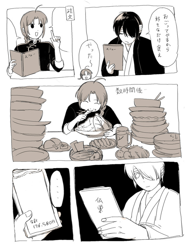 遠慮ゼロ