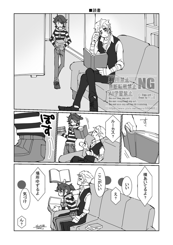 読書