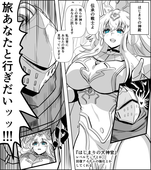 はじまりの大神官 その1