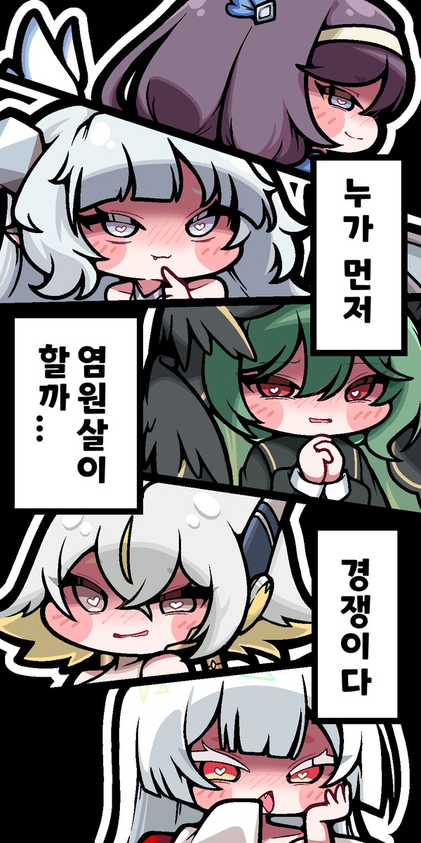 교주살이