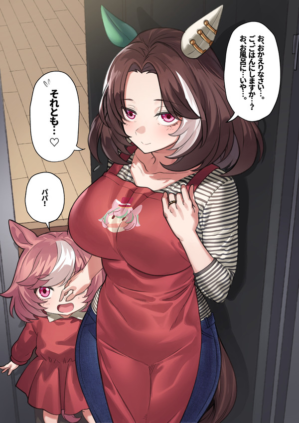 2X歳マルシュママ概念