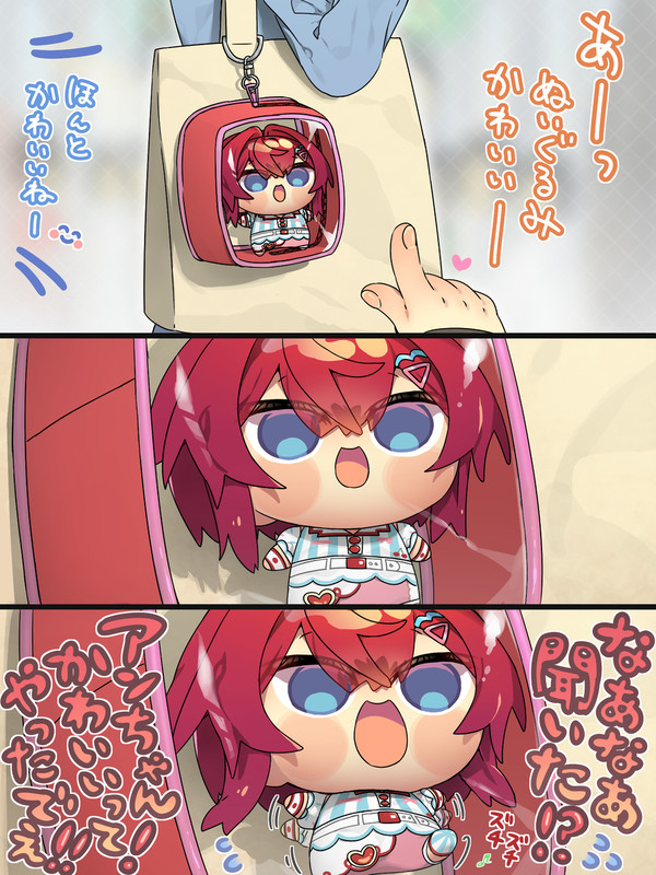 お外の人にかわいいって言われたにじまるっとぬい⚖️