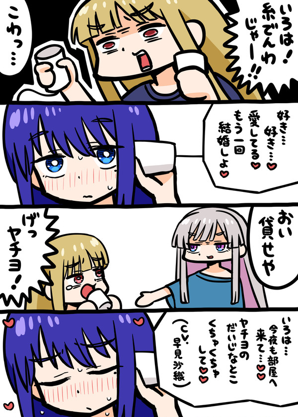 超でんわ姫!