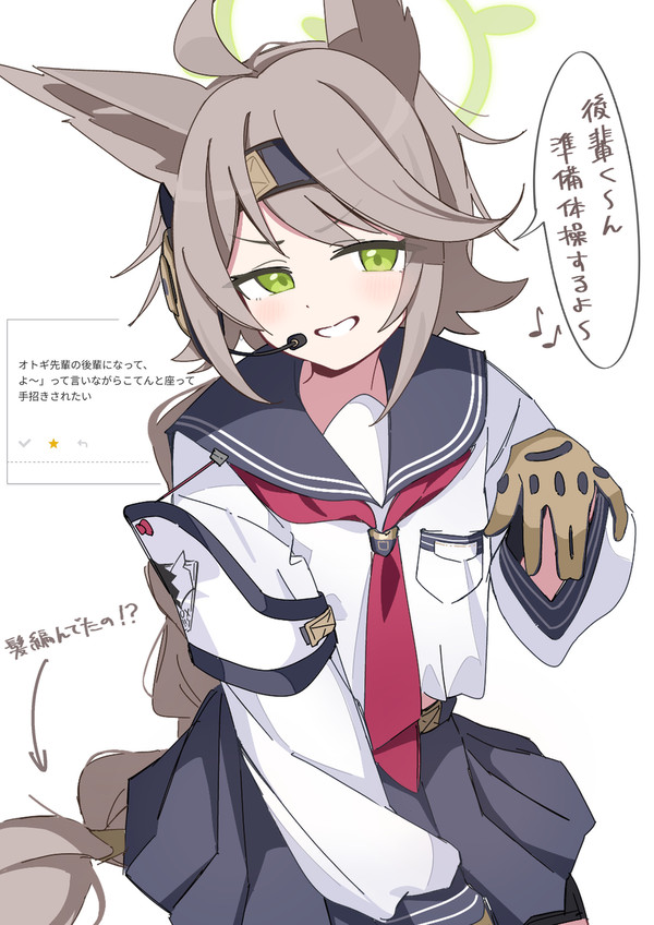 オトギ