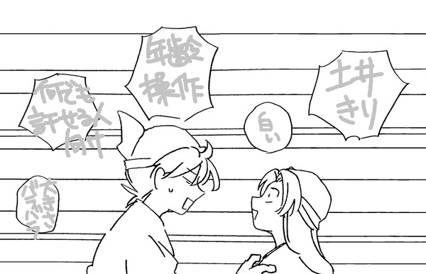 土井きり落書き5.5