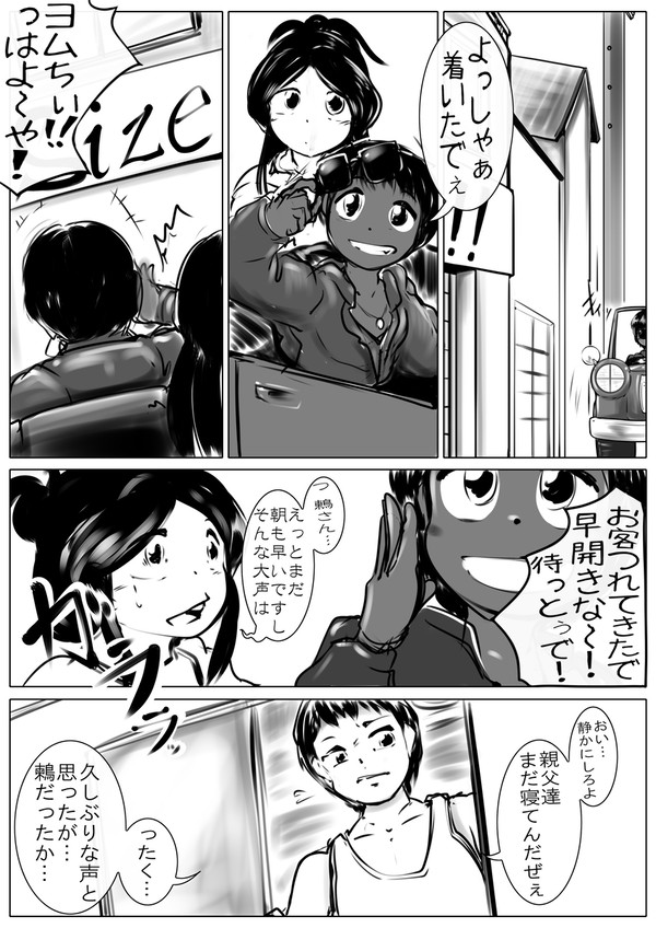今日の一枚＋今日のハニーセレクト