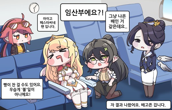 트릭컬항공