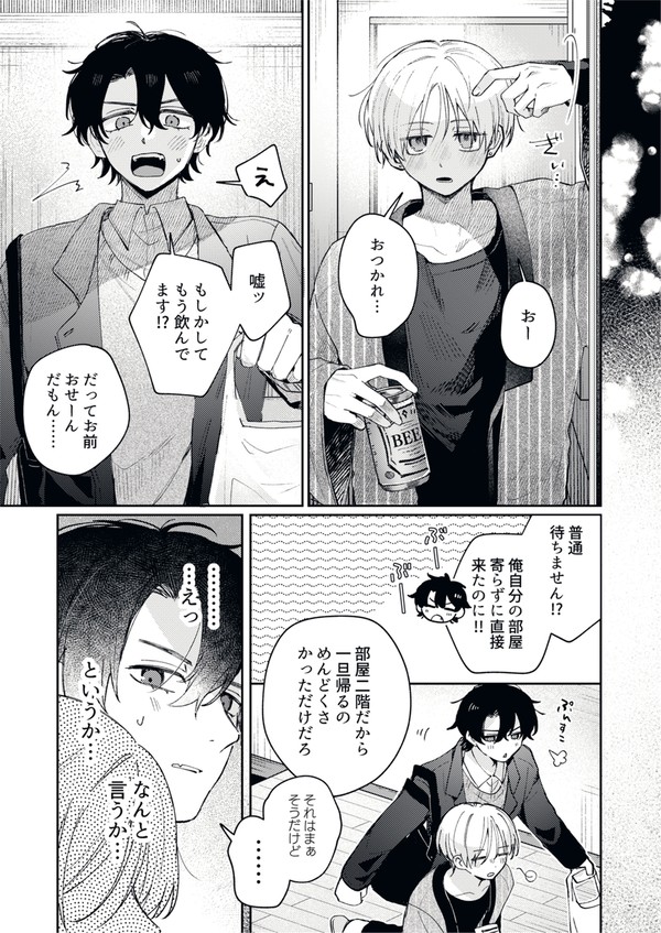 酔