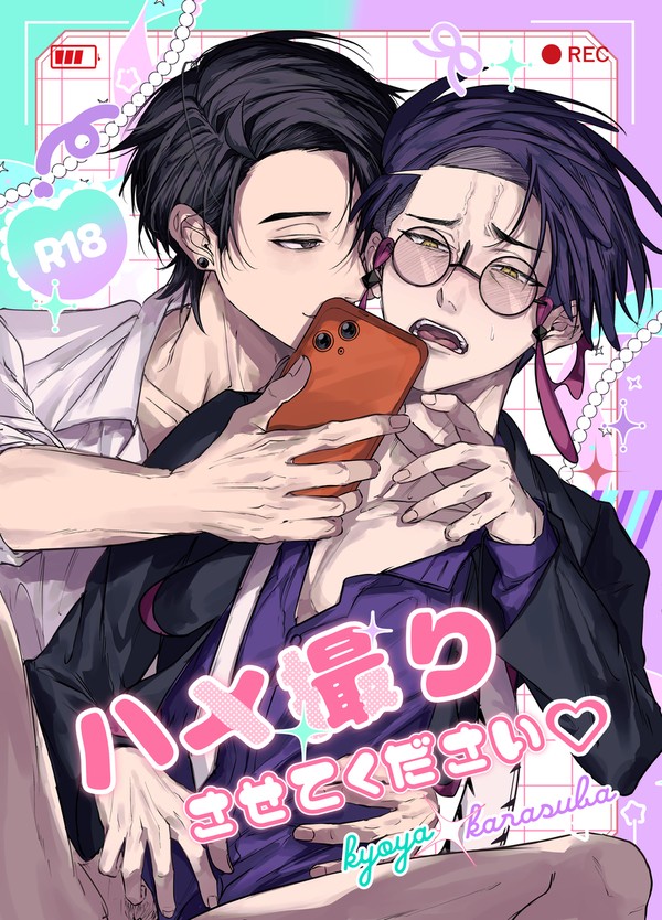 【予約開始】スパコミ キョカラ新刊サンプル