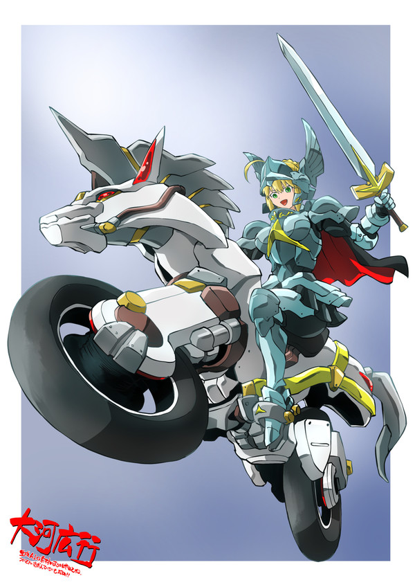 アーサーペンドラゴン王子? - 1/1