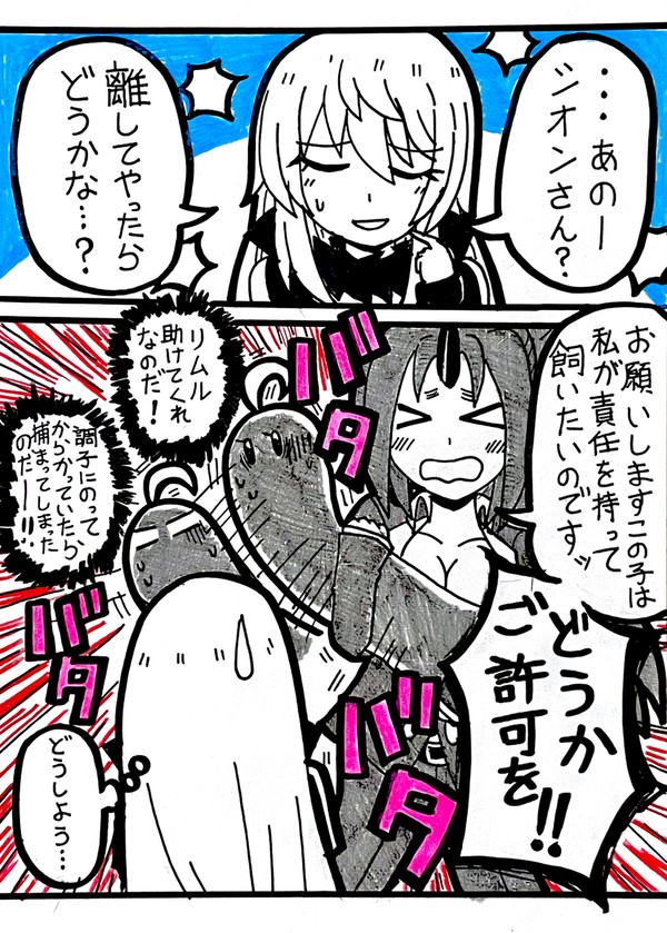 捕獲(ゲット)だぜ☆