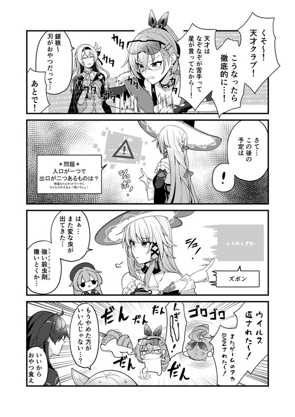 窮鼠猫を噛む - 1/1