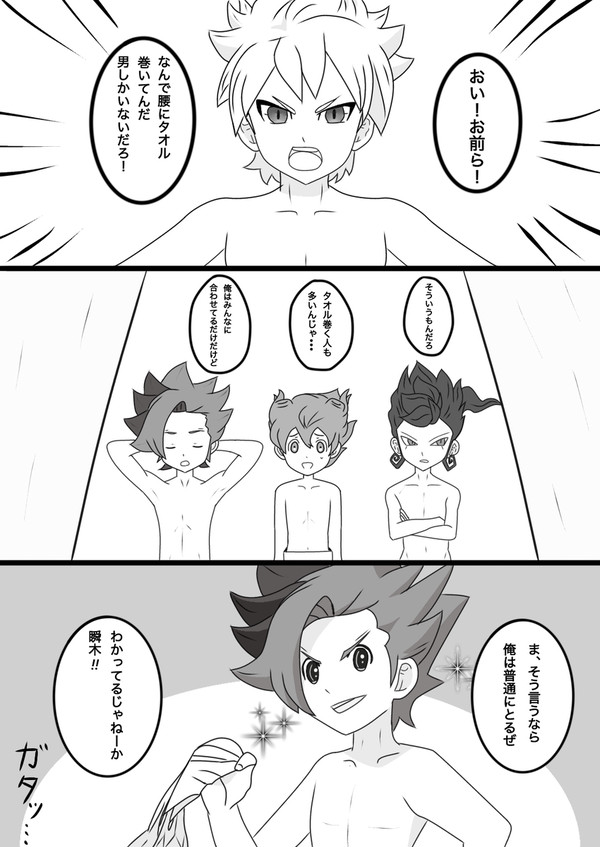アスイレ男子s 5人の賑やか温泉談