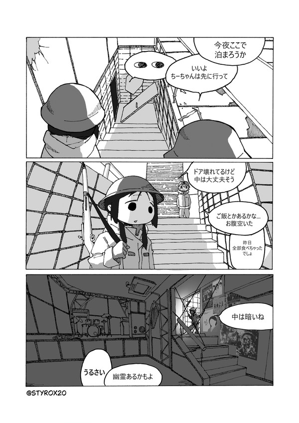 【少女終末旅行】チトとユーリと音楽