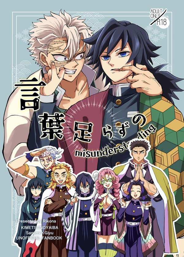 【10/19】さねぎゆ新刊【サンプル】