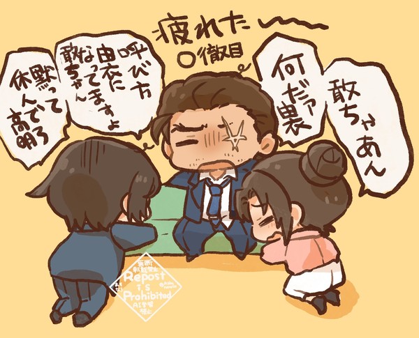 敢由+高明さん