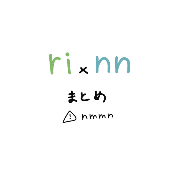 反応は非公開で