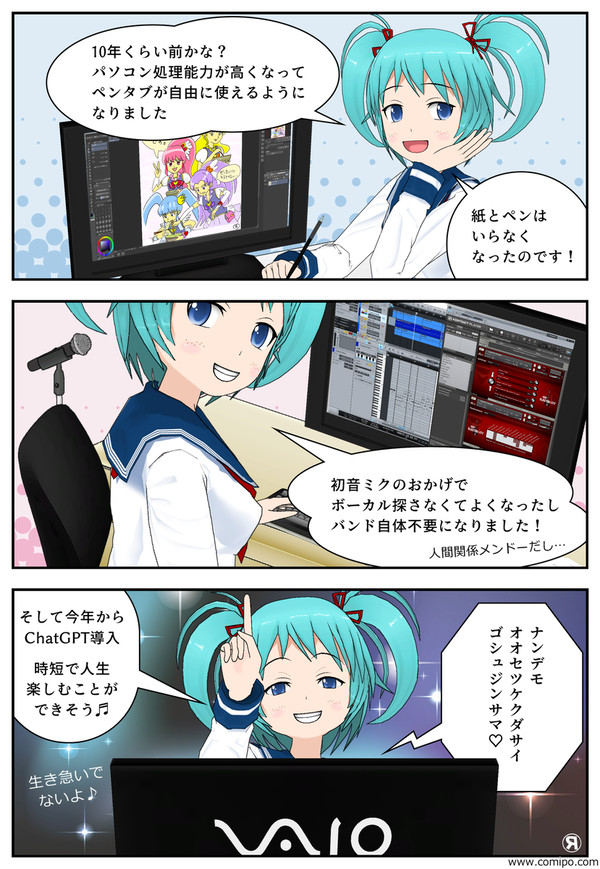 コミPo！ 初作品
