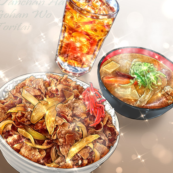 牛丼