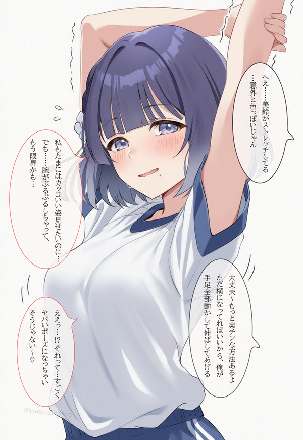 美鈴