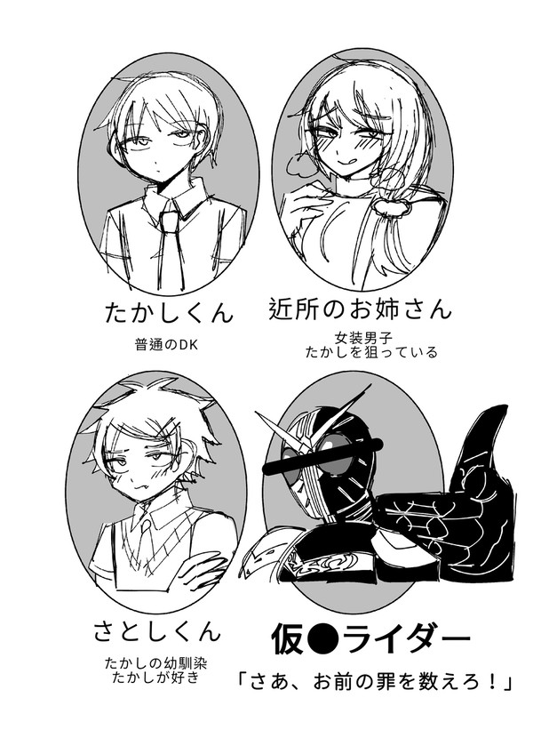 登場人物介紹