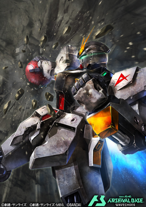 【アーセナルベース】νガンダム