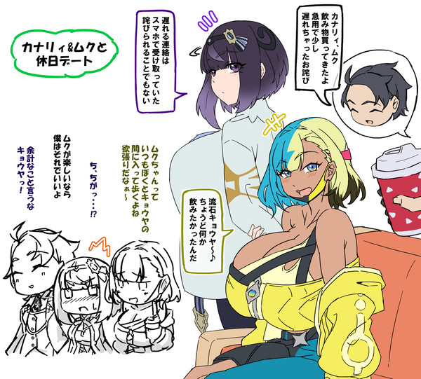 カナリィとムクとキョウヤの数年後デート落書き