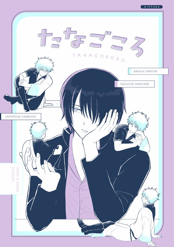 たなごころ【銀高新刊サンプル】