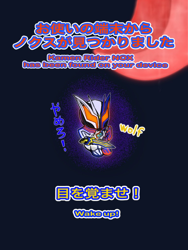 かめんらいだーのくす うるふしゃどう🟡🐺🗡️
