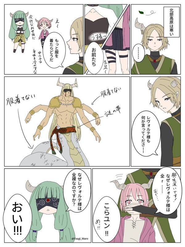 ◯◯のレヴォルテ