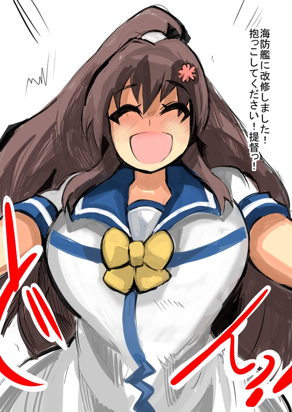 海防艦大和 - 1/1