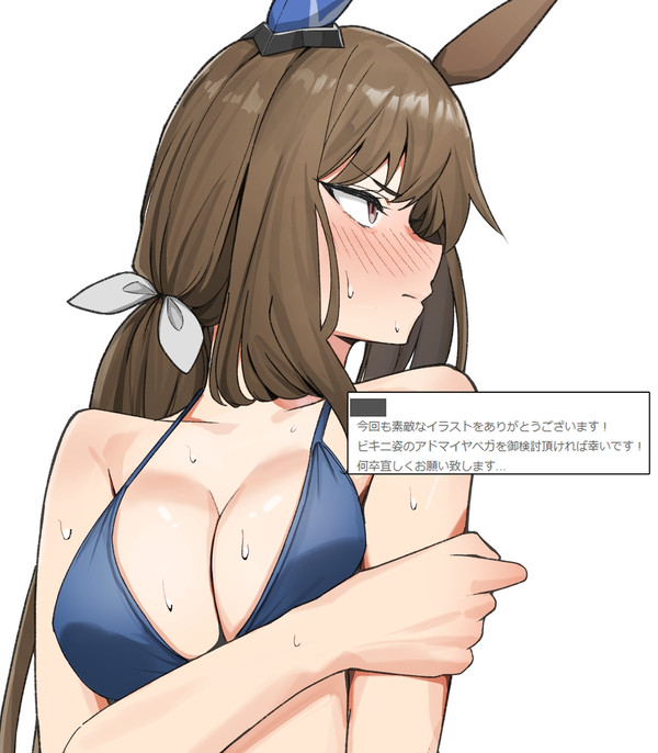 アヤベさん