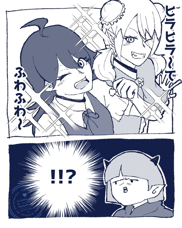 ヒラヒラ〜でふわふわ〜