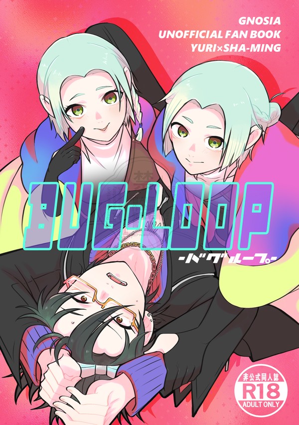 【5/5 超誰イレ2026】新刊サンプル