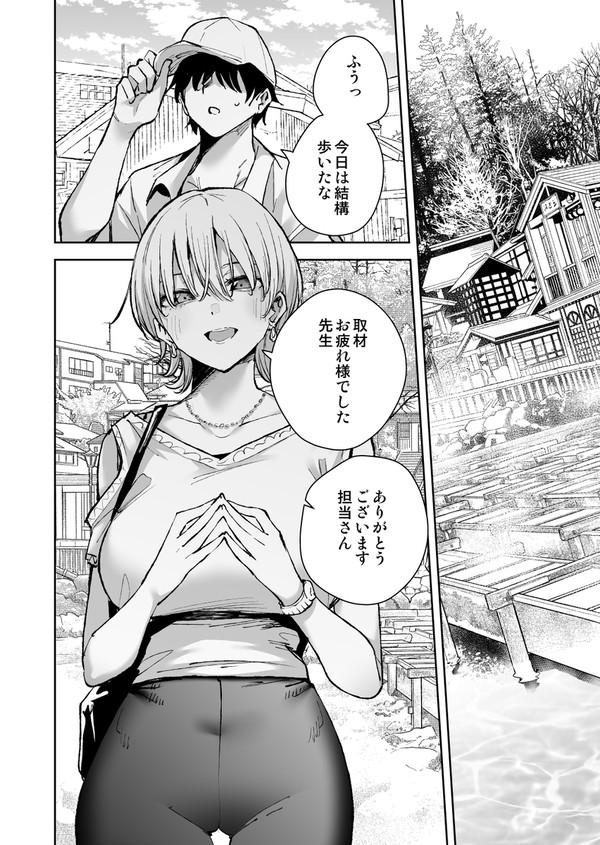 愛が重すぎる彼女達に温泉旅館に缶詰にされた時の話