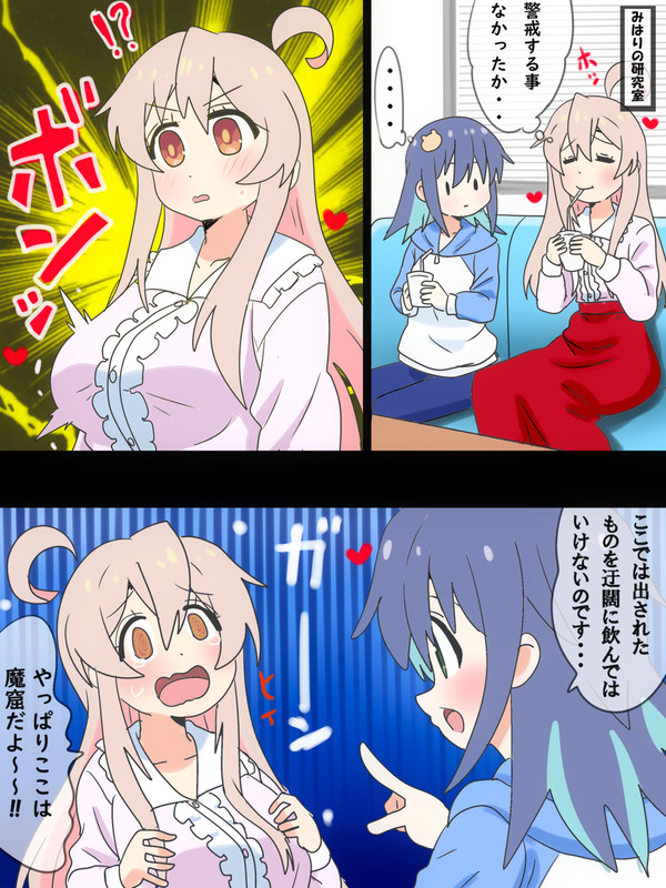 まひろの突然の巨乳化♡になゆたは・・・♡