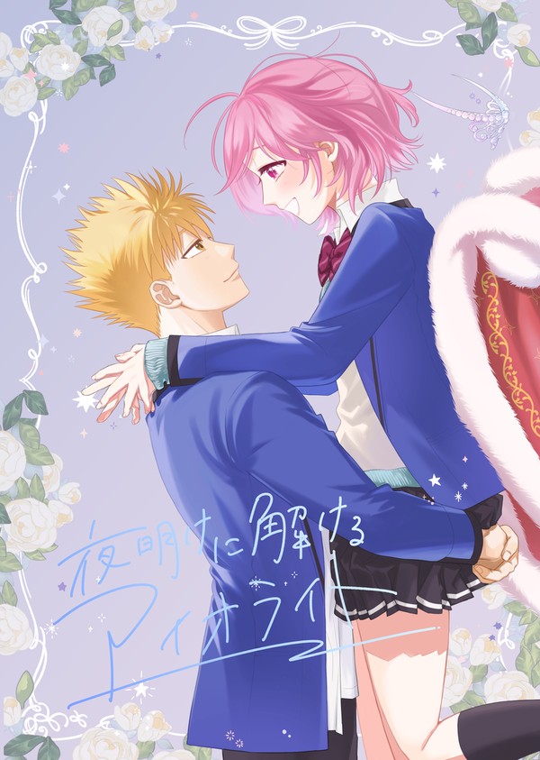 スパコミ33新刊 嵐バン サンプル