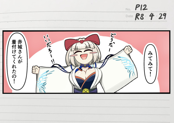 重桜コーデなハーミーズちゃん