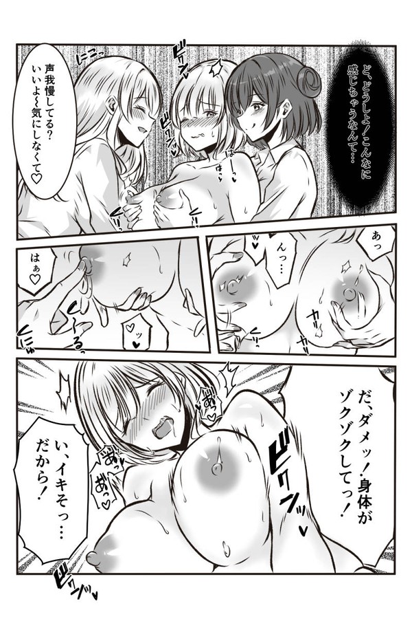 2人で乳首責め