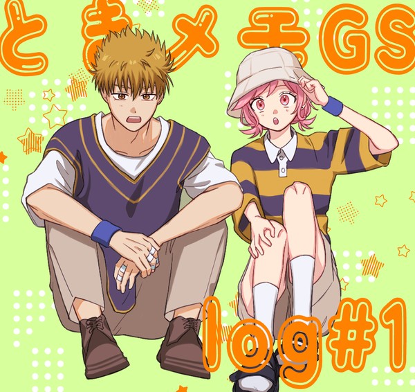 ときメモGS3 log#1