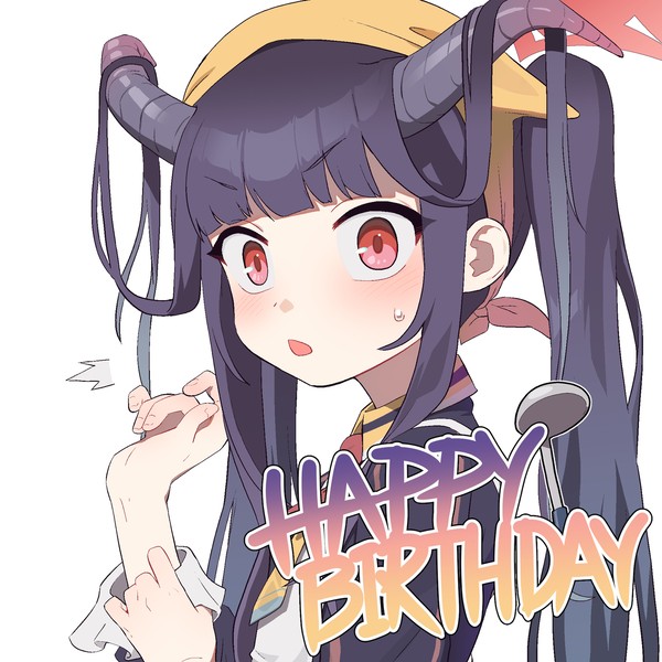 誕生日