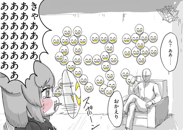 教主とエスピーの話①（トリッカル二次創作）