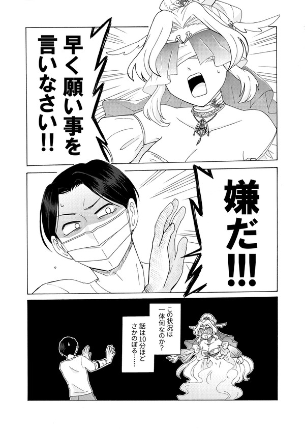 【オリジナル】ランプの精とひとつの願い