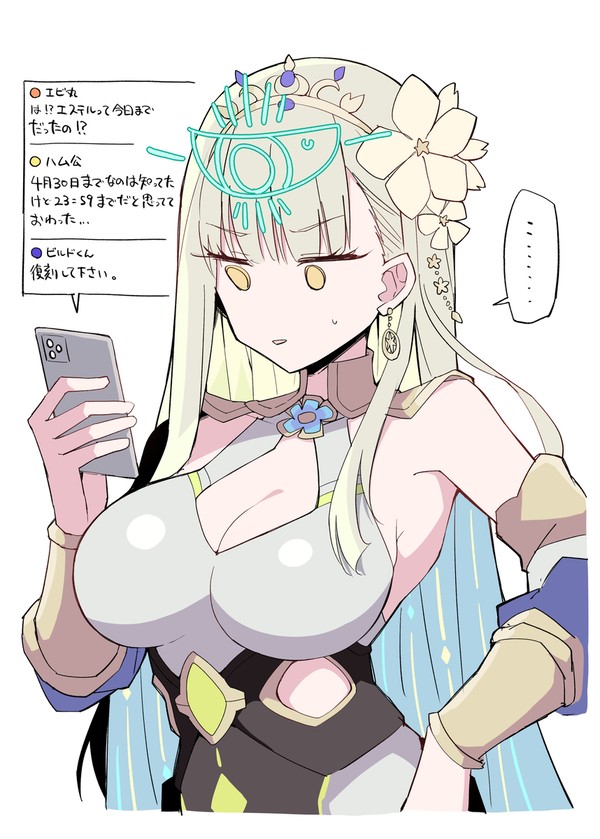 エステル - 1/1