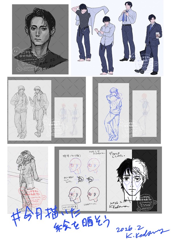 #今月描いた絵を晒そう（2026年2月分）