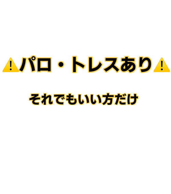 tfc🎪詰め2 ⚠️トレスパロあり⚠️