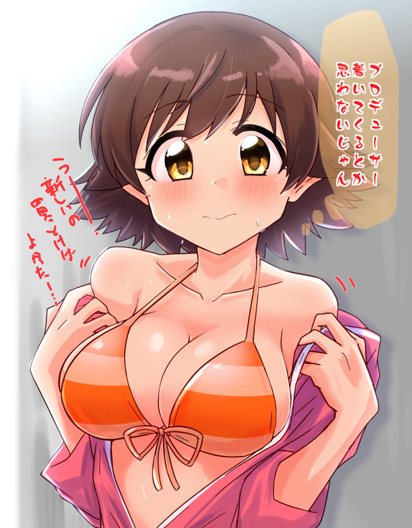 未央ちゃ